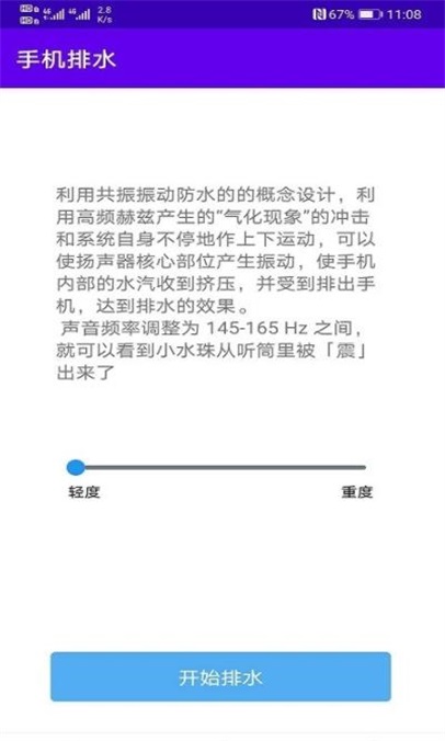 悦耳助手(2)