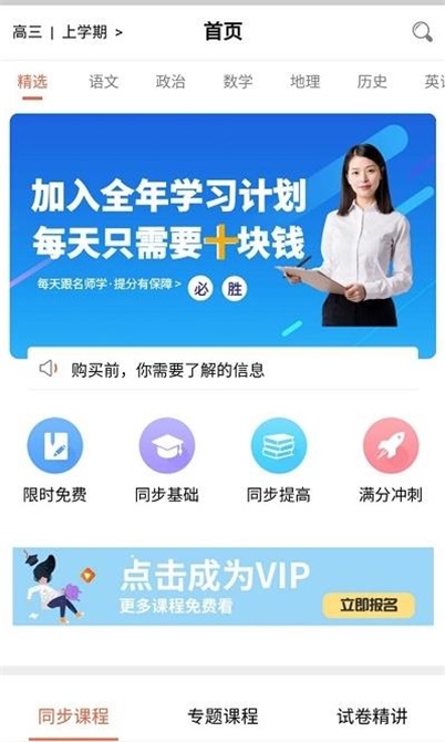 优课课堂(2)