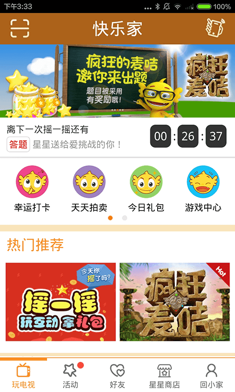 快乐屋(1)