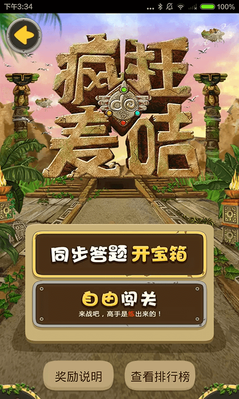 快乐屋(2)