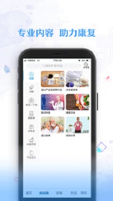 微护网(1)