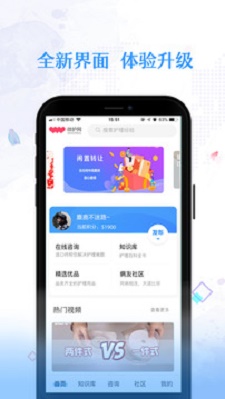 微护网(3)