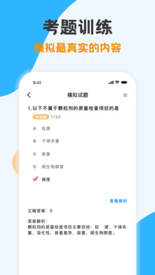 执业药师金题库(3)