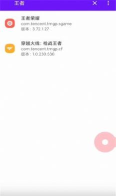 宏助手(2)