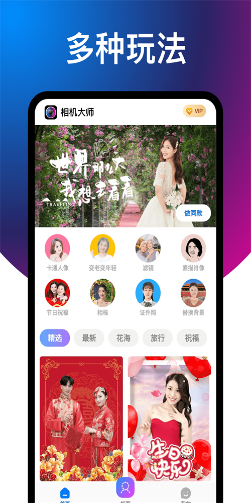 舒克相机大师(2)