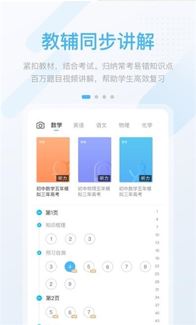 时代高分(1)