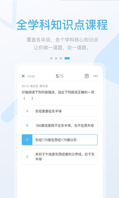 时代高分(3)