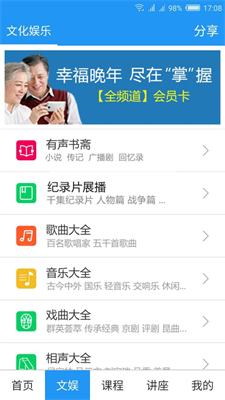 养老管家(3)