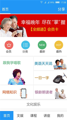 养老管家(1)
