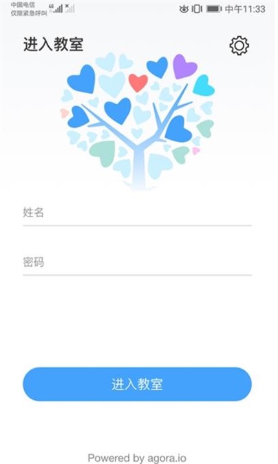 声网益课堂(1)