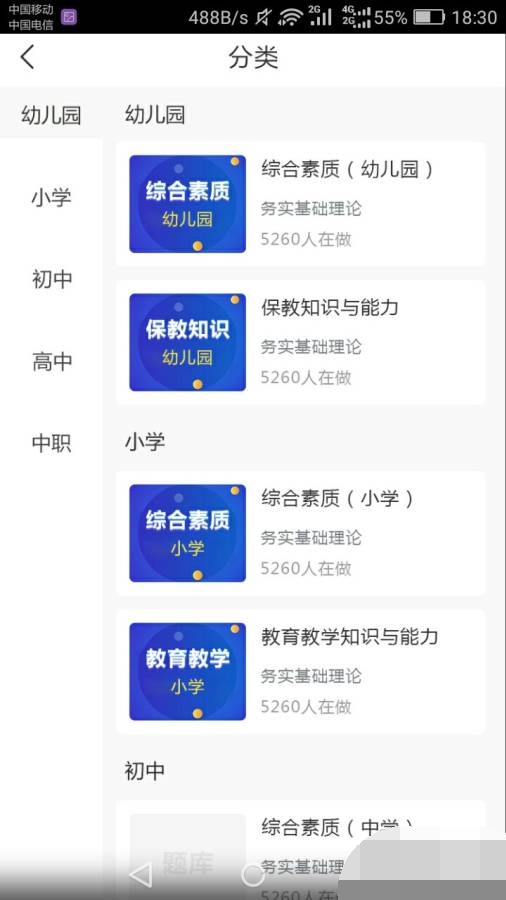 教师真题(1)
