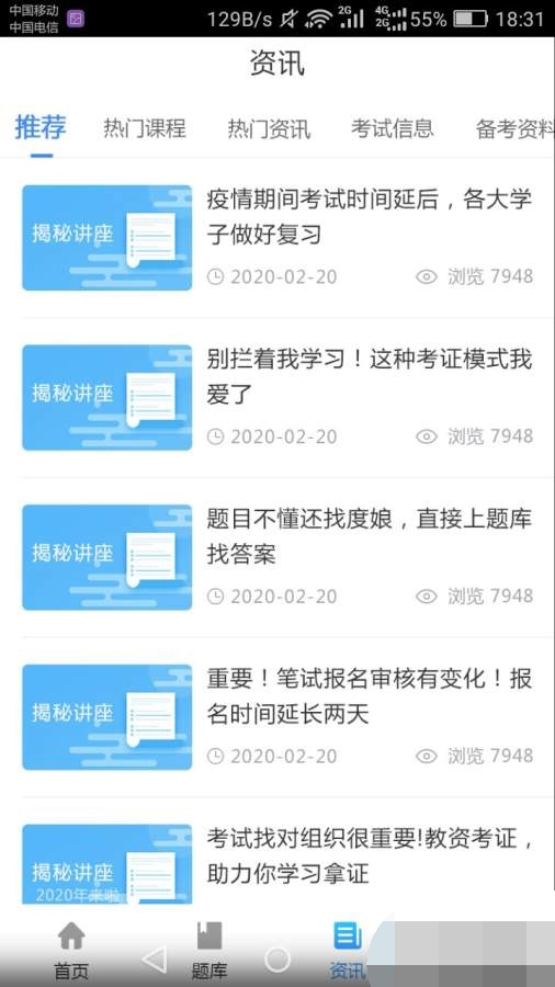 教师真题(3)