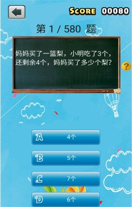 小学数学考试(1)