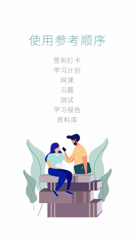 星空考研学堂(2)