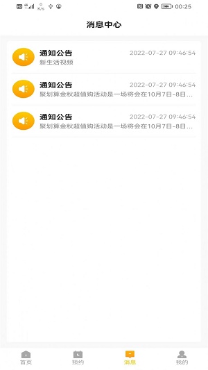 NC科技管家(1)