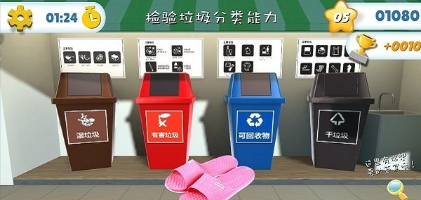 垃圾分类课堂(2)