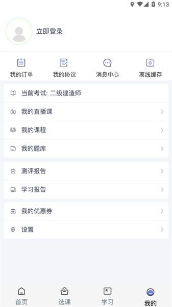 211网校(1)
