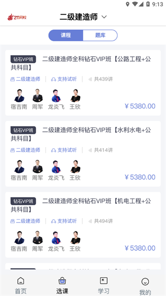 211网校(2)