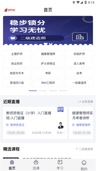 211网校(3)