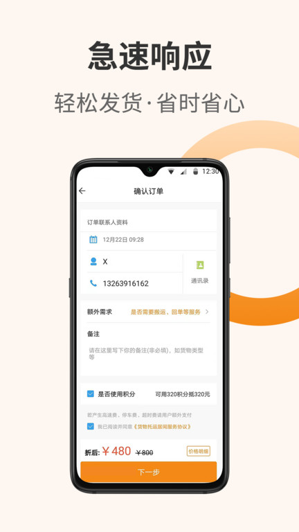 百源用车(2)