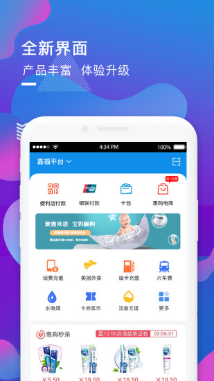 嘉福平台(3)