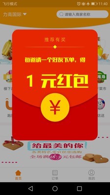 楼下闪店(1)