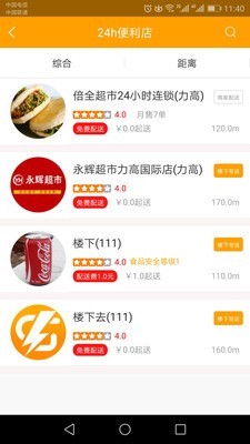 楼下闪店(3)