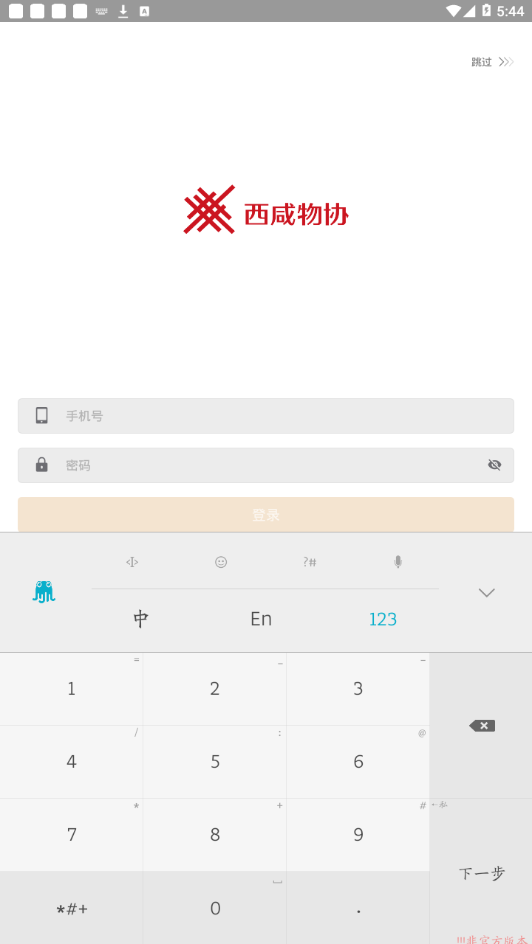 西咸物协(1)