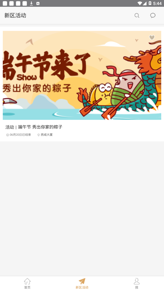 西咸物协(2)
