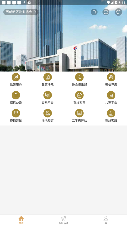 西咸物协(3)