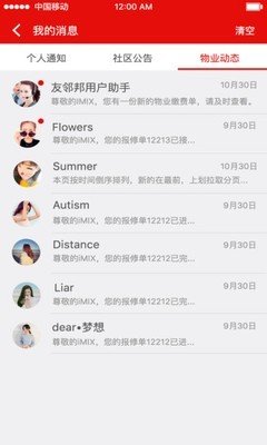 友邻邦(2)