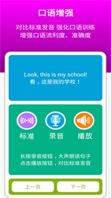 冀教版英语四上(2)