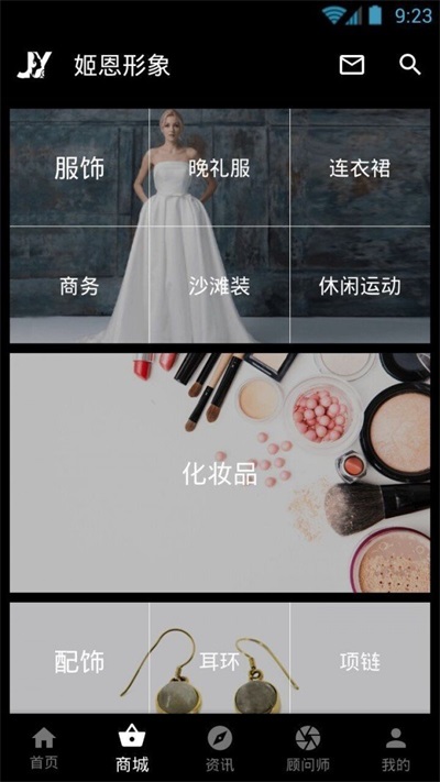 姬恩形象(2)