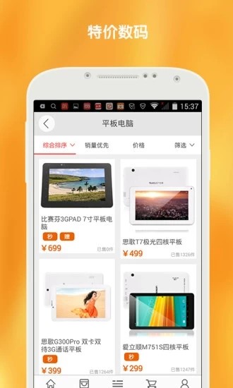 消客商城(2)