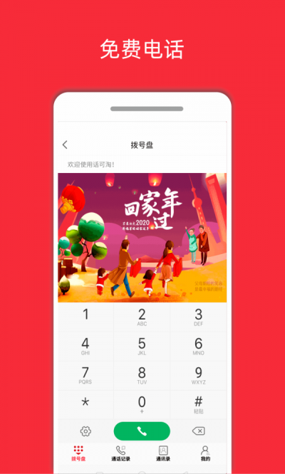 话可淘(1)