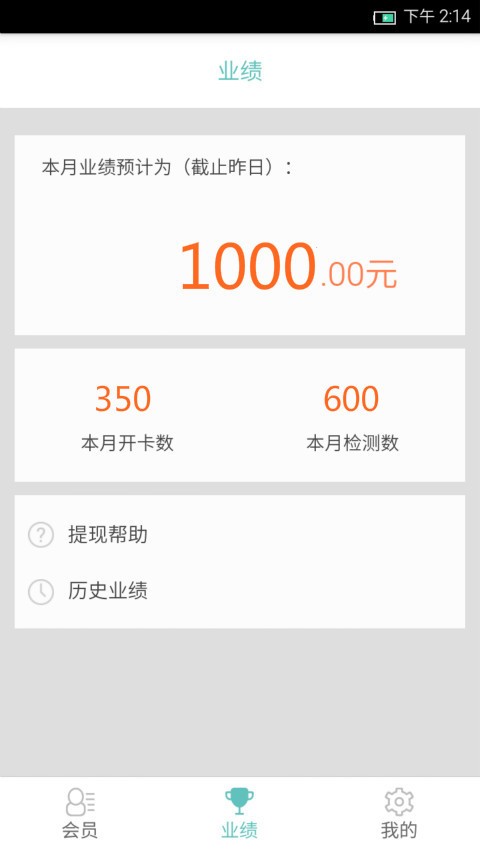 扑咚健康(1)
