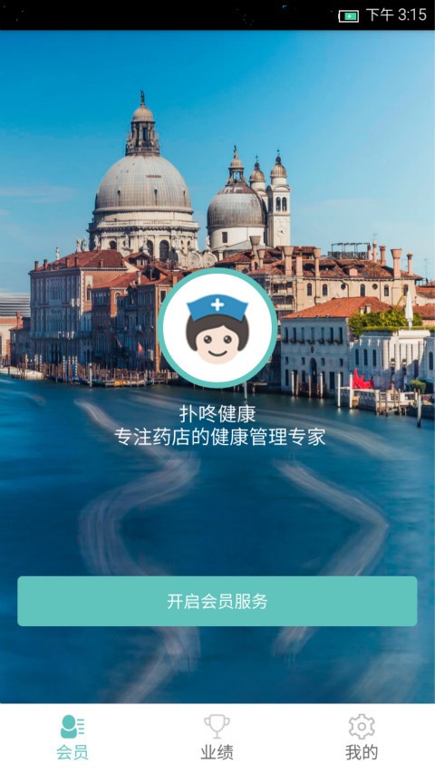 扑咚健康(2)