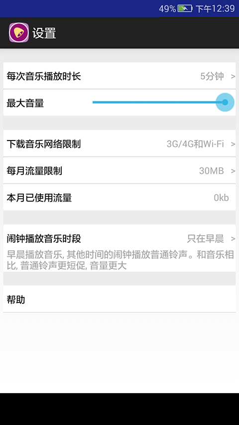 清晨闹钟(1)