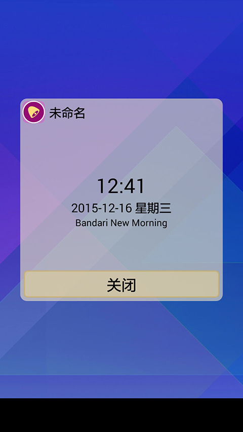 清晨闹钟(3)