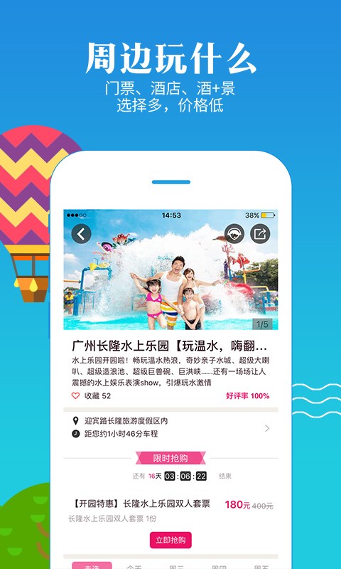 上海度假游(3)