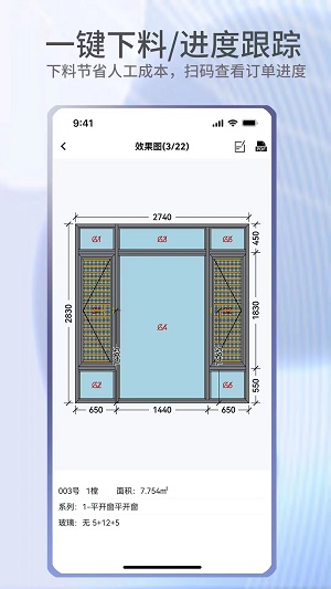 门窗宝(3)