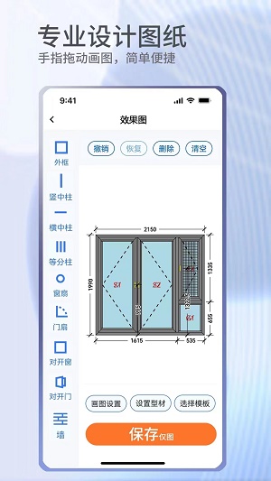 门窗宝(1)