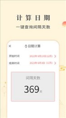 华灯万年历(2)