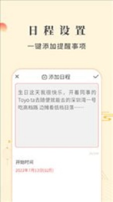 华灯万年历(3)