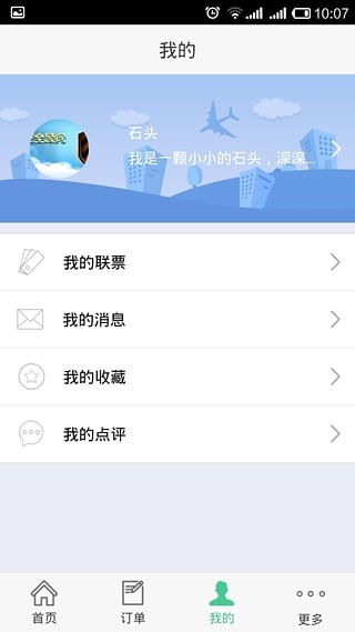 惠途假期(3)