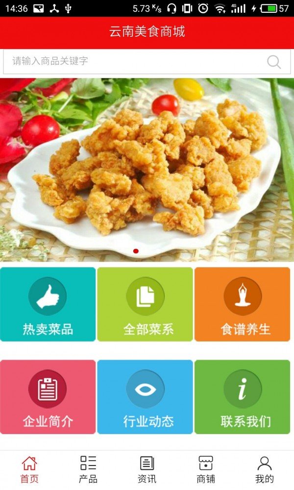 云南美食商城(1)