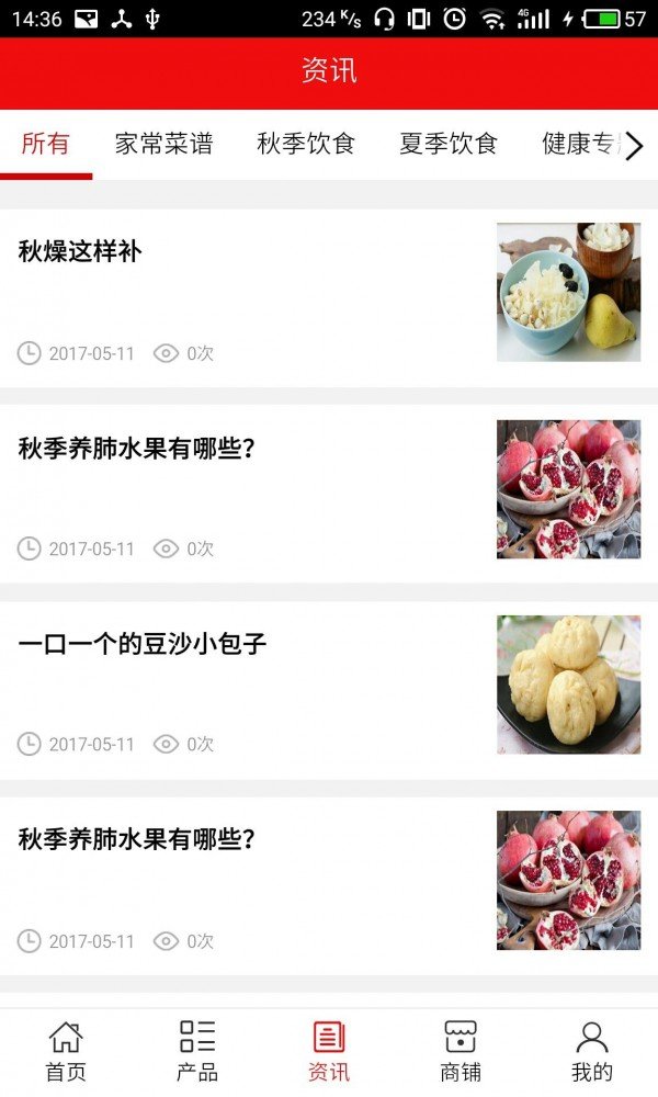 云南美食商城(2)