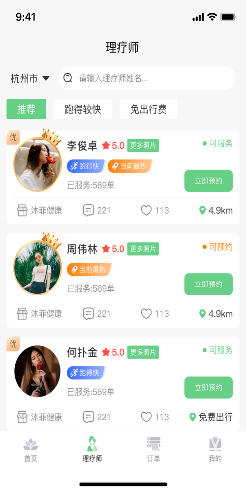 欢派到家(2)