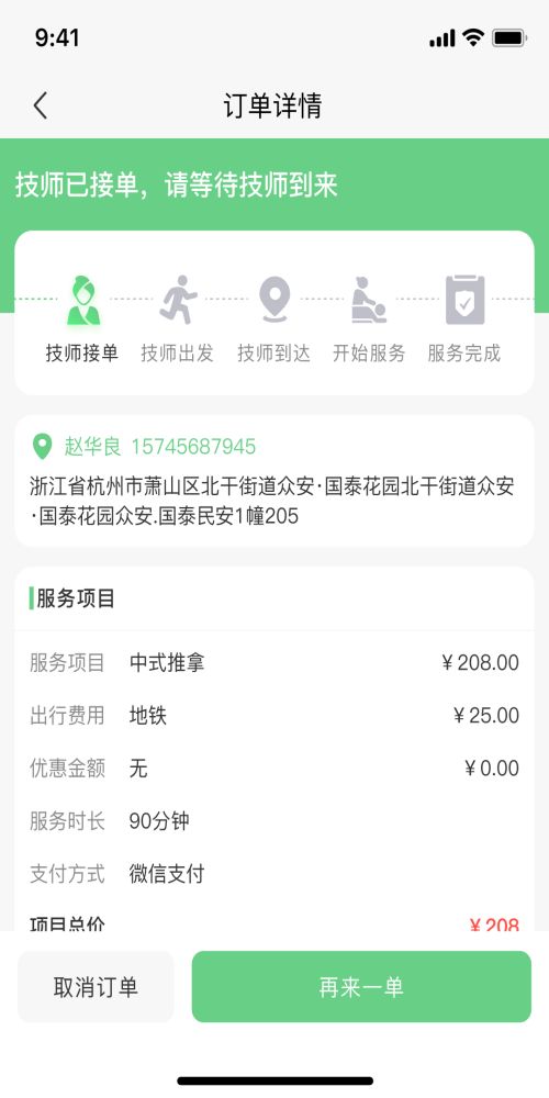 欢派到家(3)