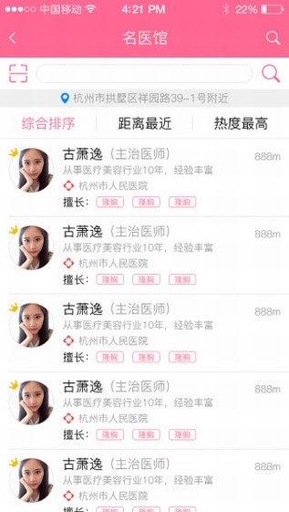 生医容美(2)